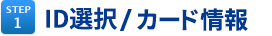 STEP1 IDI/J[h